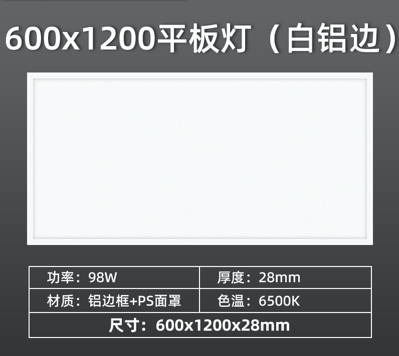 Recessed ceiling light fixture 1200x600mm